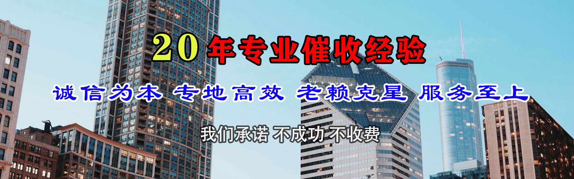 东昌府追债公司